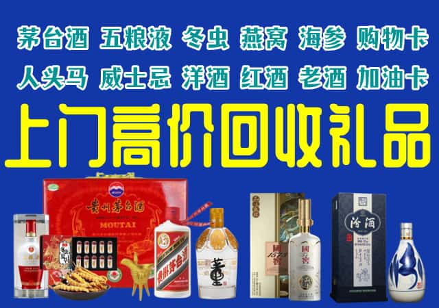 顺城区回收烟酒